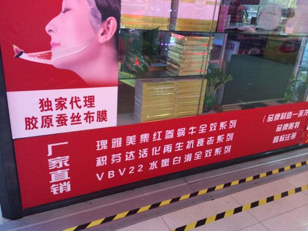 ［重磅］微商的命運(yùn)十字路口：造假傳銷難維系