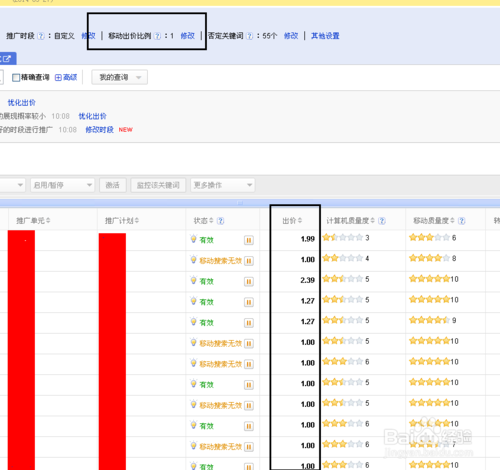 百度移動搜索 百度推廣移動搜索無效怎么辦啊
