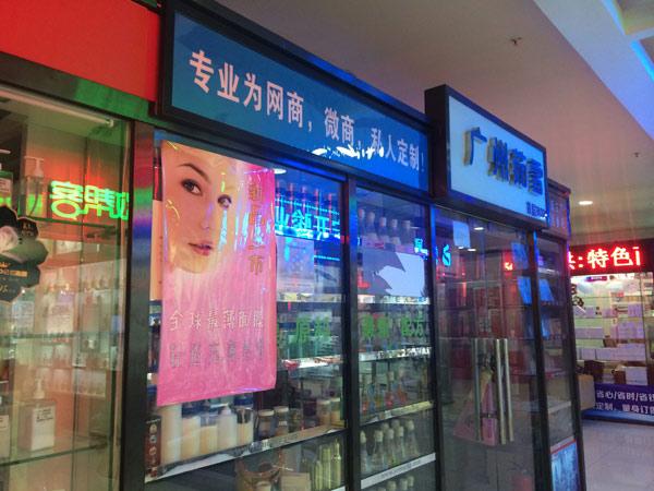 ［重磅］微商的命運(yùn)十字路口：造假傳銷難維系